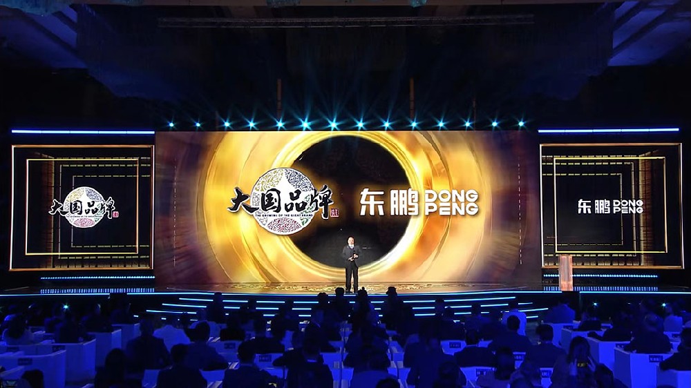 合作品牌資訊｜東鵬控股榮獲大國(guó)品牌2023年度價(jià)值品牌，讓世界見(jiàn)證中國(guó)品牌力量